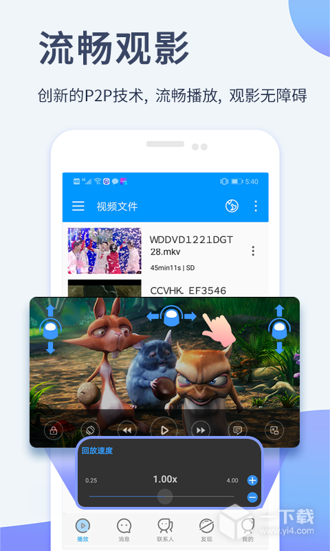 影音先锋 v7.2.6最新版