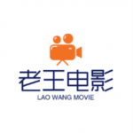 老王电影app最新版