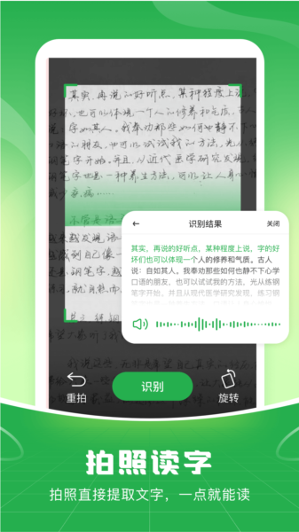 语音播报输入法图片4