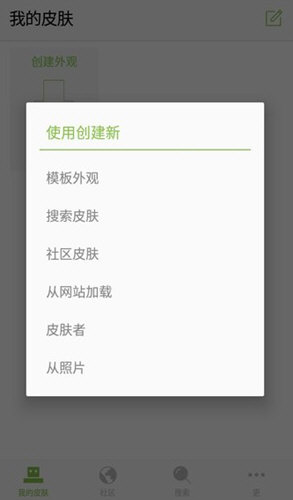 我的世界国际版皮肤编辑器中文版下载