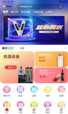 华膜商城手机版 v1.0.0