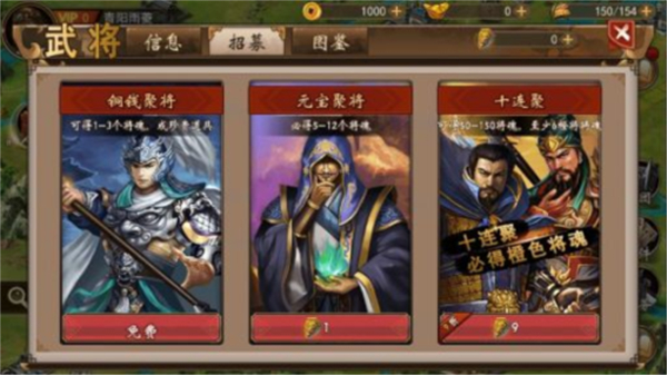 战棋三国中文版