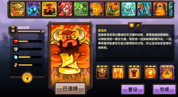 王国保卫战复仇SNY版