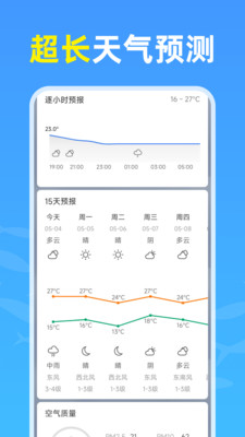 钓鱼天气通app v1.0.0