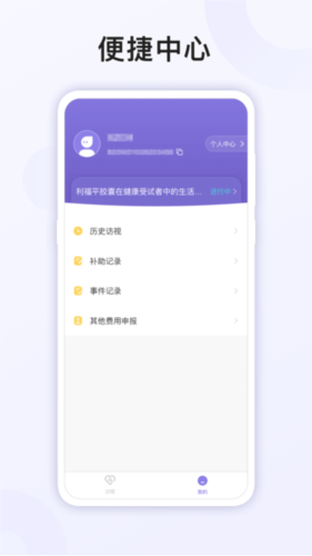 易陪伴之家图片1