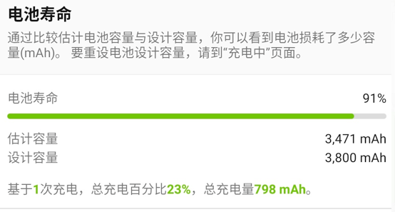 AccuBattery专业版