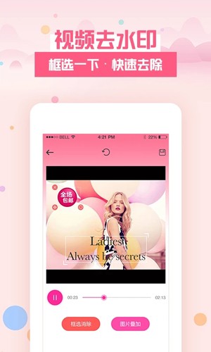 去水印秀APP v2.2.3