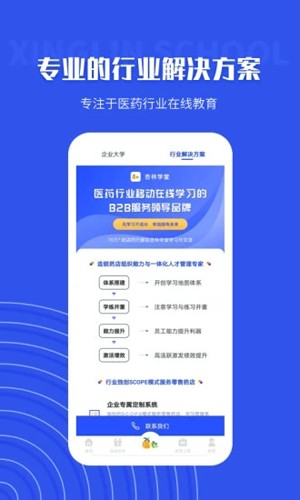 杏林学堂最新版本Pro v5.20.2