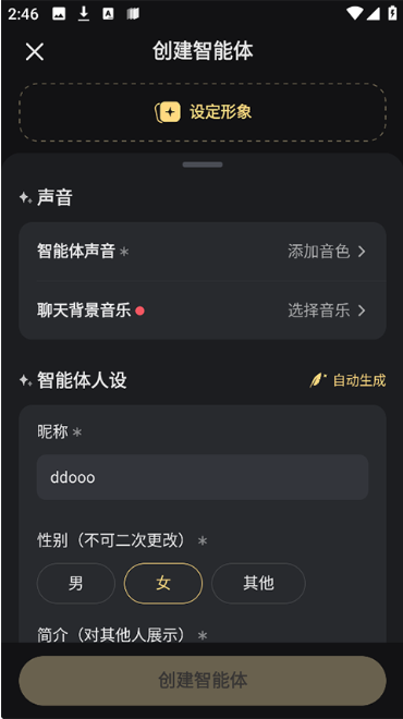 星野无禁词版app下载