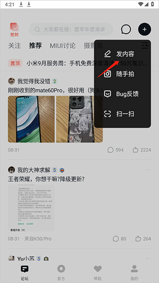 小米社区6