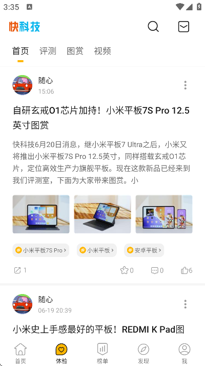 快科技软件下载官方正版