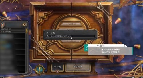 炉石传说手游官网