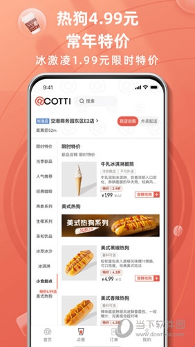 库迪咖啡
