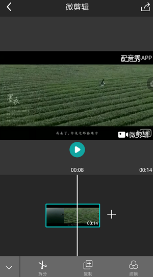微剪辑app