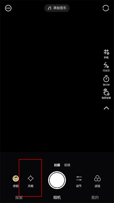轻颜相机去广告版