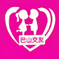 巴山交友安卓版