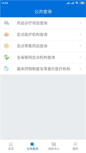 厦门人社app图片6