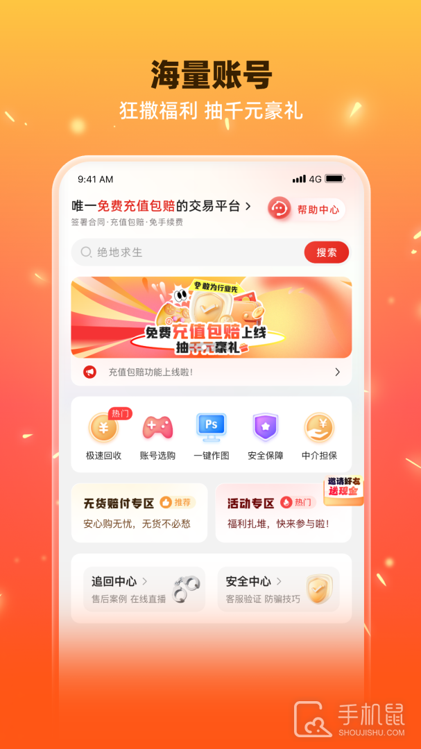 交易游 v2.0.5