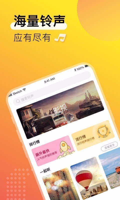 夜莺铃声 1