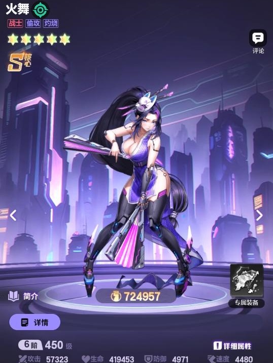 手机版超维计划