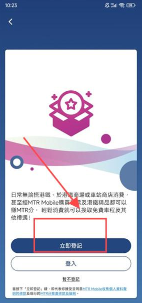 MTRMobile