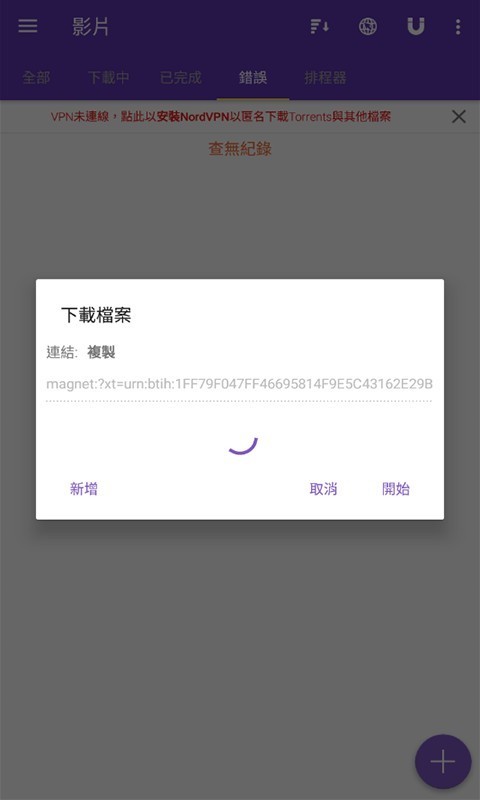 磁力猫正式版
