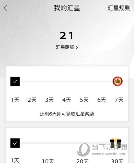 上汽奥迪手机APP