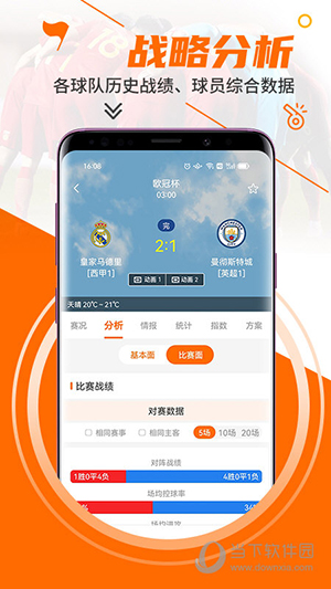 出奇体育