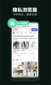 隐私空间大师正版