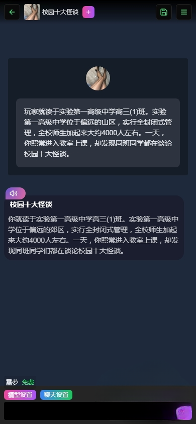 vsoul ai官方版