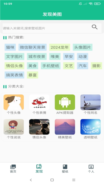 闪动壁纸图片大全1