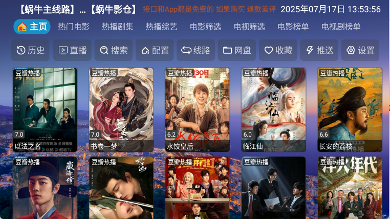 蜗牛影仓