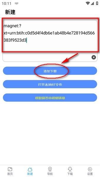 新闪存云6