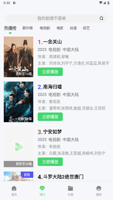八度影视2024最新版