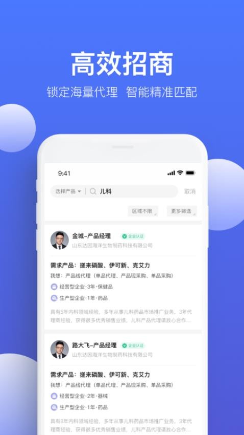药脉通Pro v1.9.14