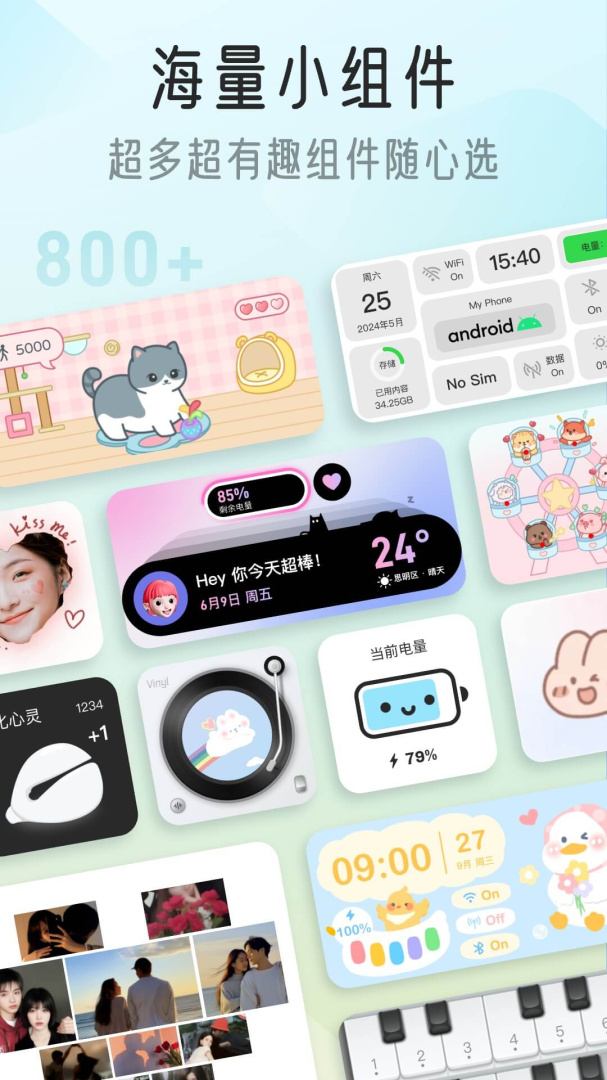 我的桌面iscreen v1.9.87