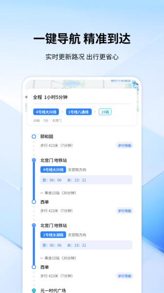 全景色实时导航