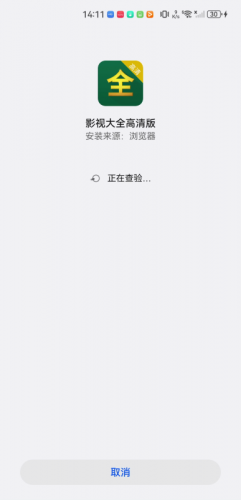 影视大全高清版