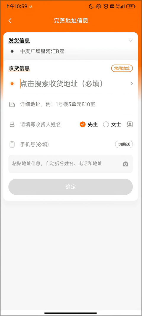 使用教程截图3