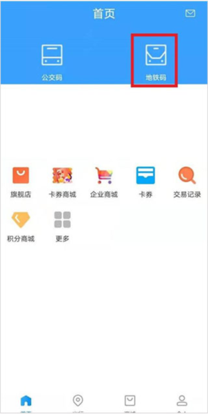 北京一卡通app图片21