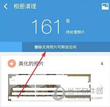 进行图片清理