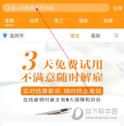 君臣论君主版app