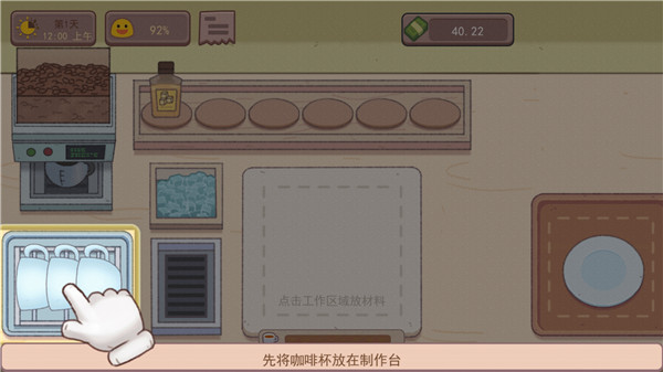 可口的咖啡美味的咖啡官方版7