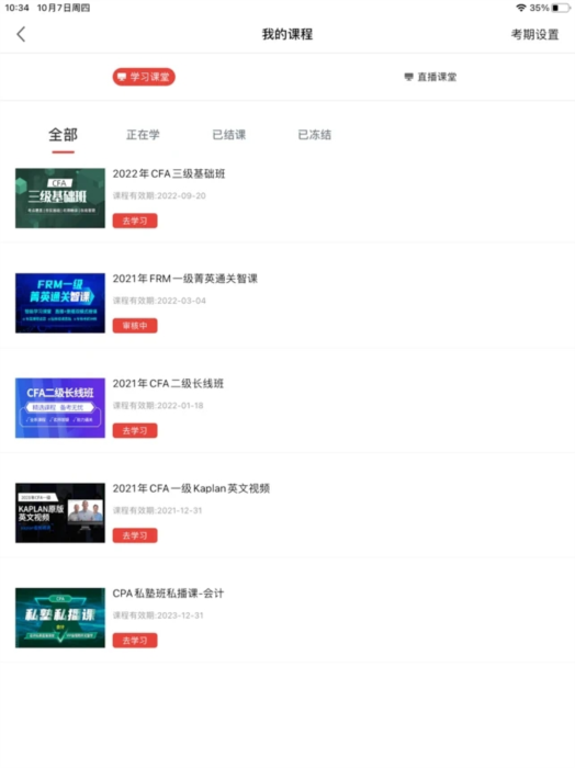 软件特色配图1
