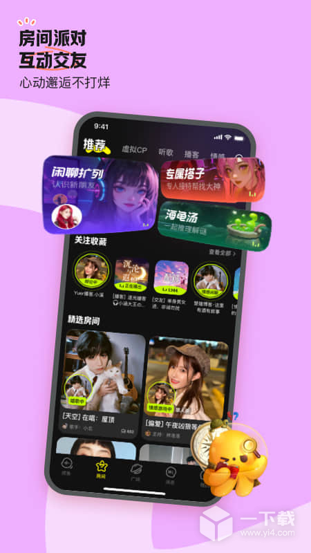 鱼耳 v6.49.5最新版下载