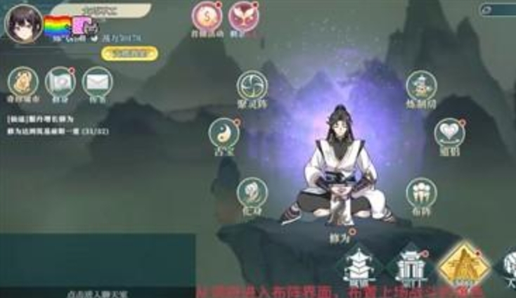 红尘问仙最新版