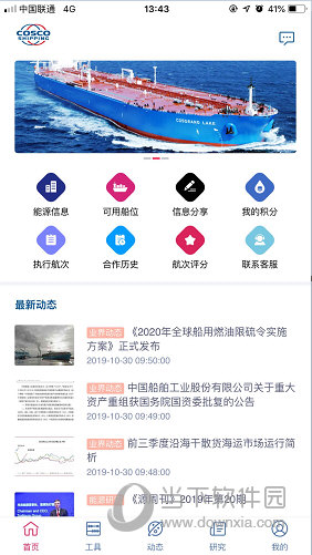 Captain EnergyAPP