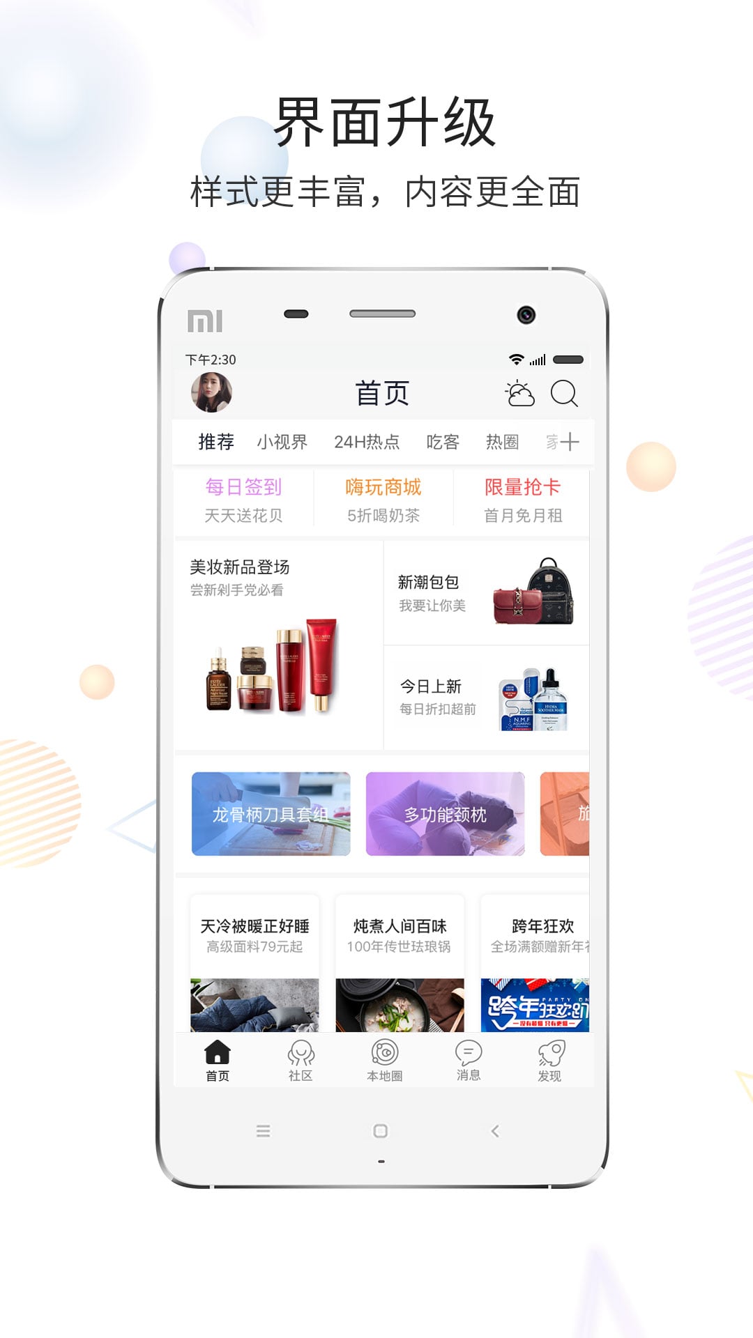 化龙巷APP亮点