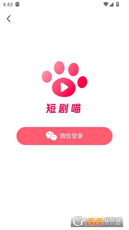 短劇喵app最新版下載