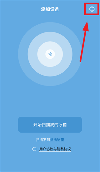 Alpicool冰虎智能车载冰箱app